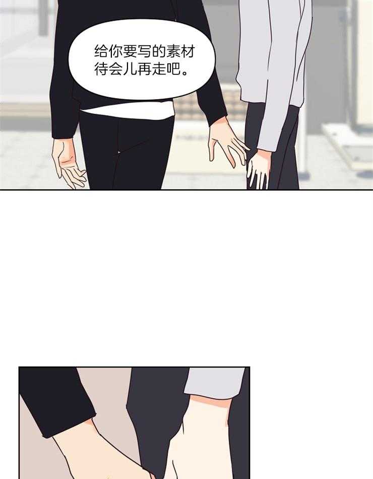 《求恋爱值》漫画最新章节第14话_别的地方免费下拉式在线观看章节第【9】张图片