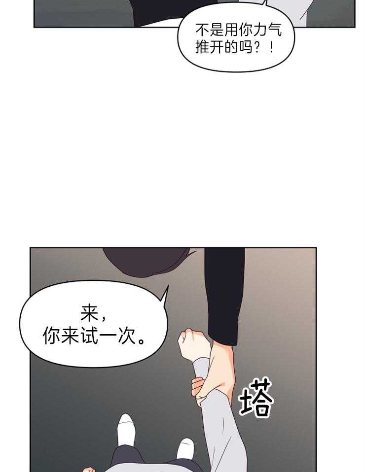 《求恋爱值》漫画最新章节第15话_示范免费下拉式在线观看章节第【18】张图片