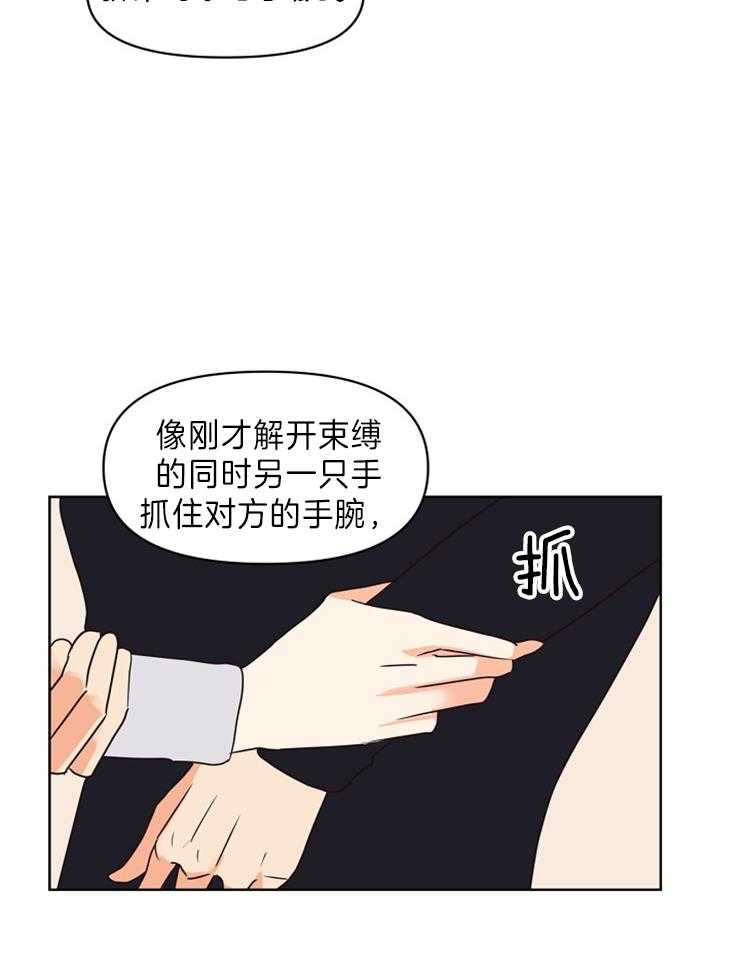 《求恋爱值》漫画最新章节第15话_示范免费下拉式在线观看章节第【11】张图片