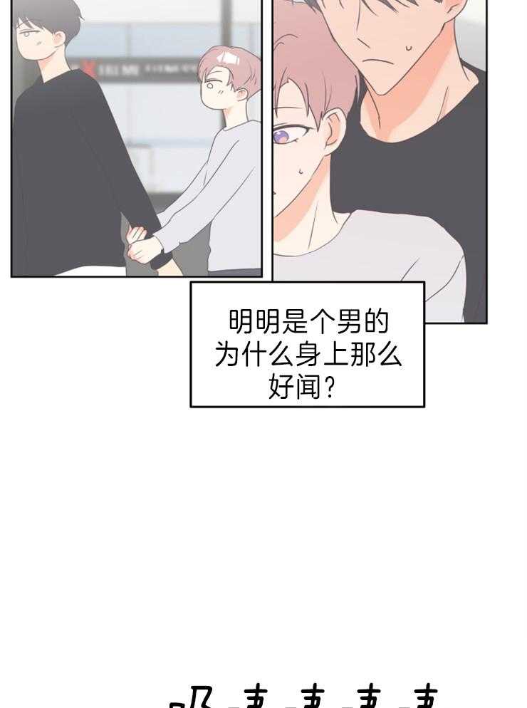 《求恋爱值》漫画最新章节第19话_危险想法免费下拉式在线观看章节第【5】张图片