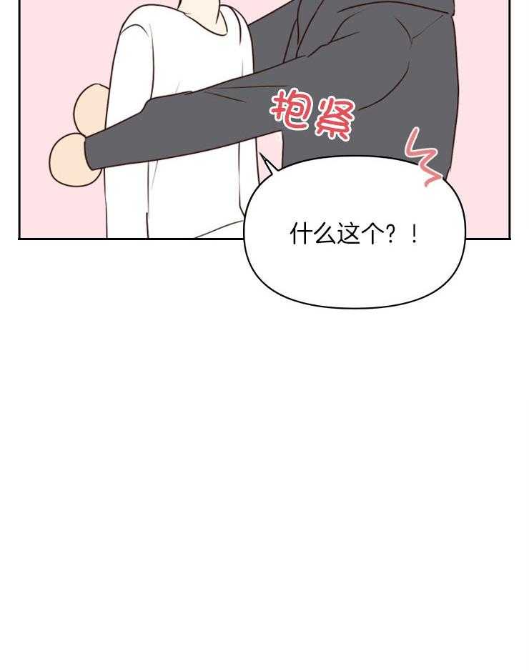 《求恋爱值》漫画最新章节第39话_不要贴着我免费下拉式在线观看章节第【3】张图片