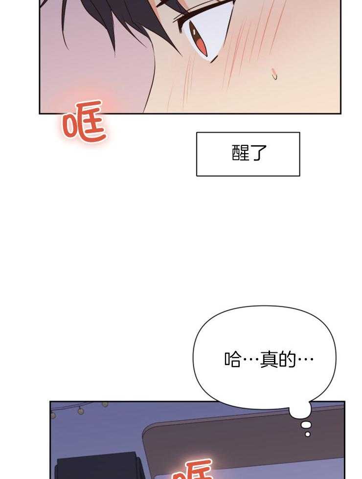 《求恋爱值》漫画最新章节第40话_不该怀有期待的免费下拉式在线观看章节第【5】张图片