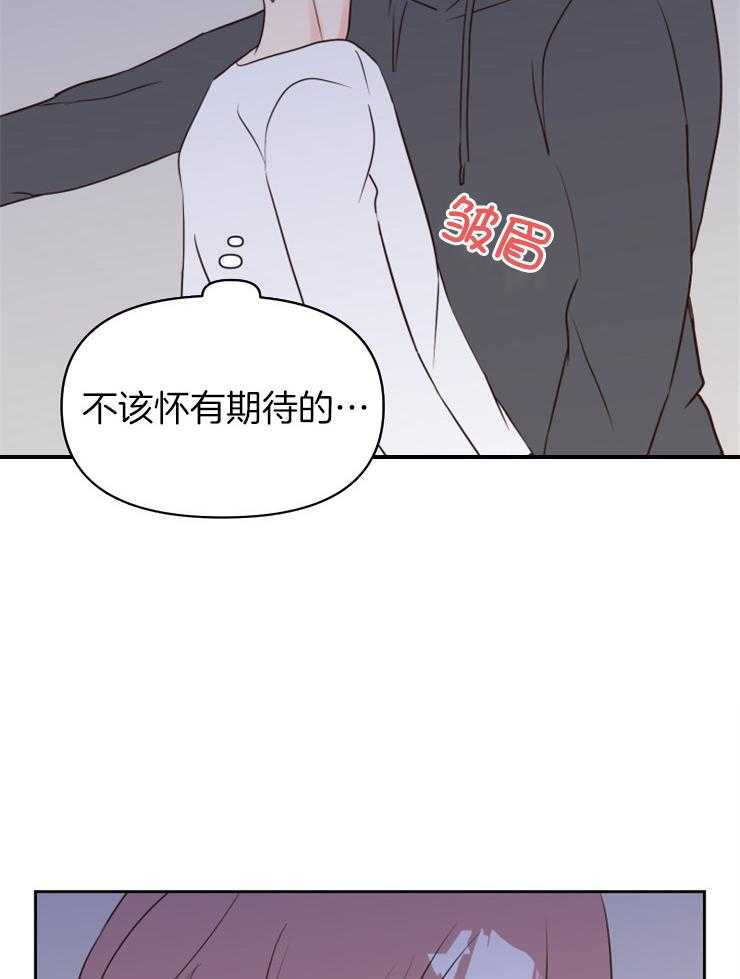 《求恋爱值》漫画最新章节第40话_不该怀有期待的免费下拉式在线观看章节第【10】张图片