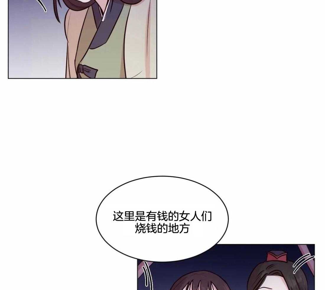 《月夜花院》漫画最新章节第1话_花人免费下拉式在线观看章节第【32】张图片