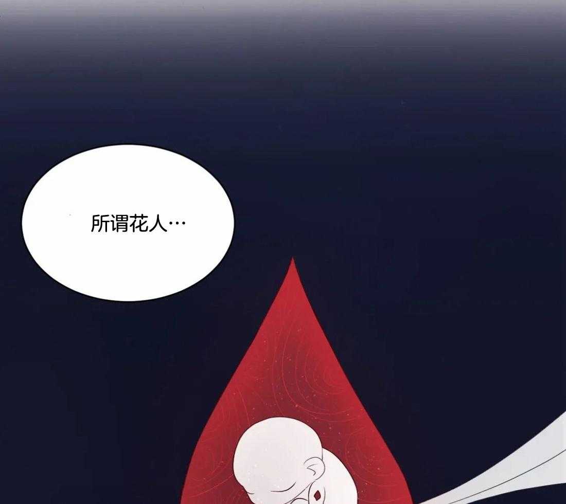 《月夜花院》漫画最新章节第1话_花人免费下拉式在线观看章节第【6】张图片