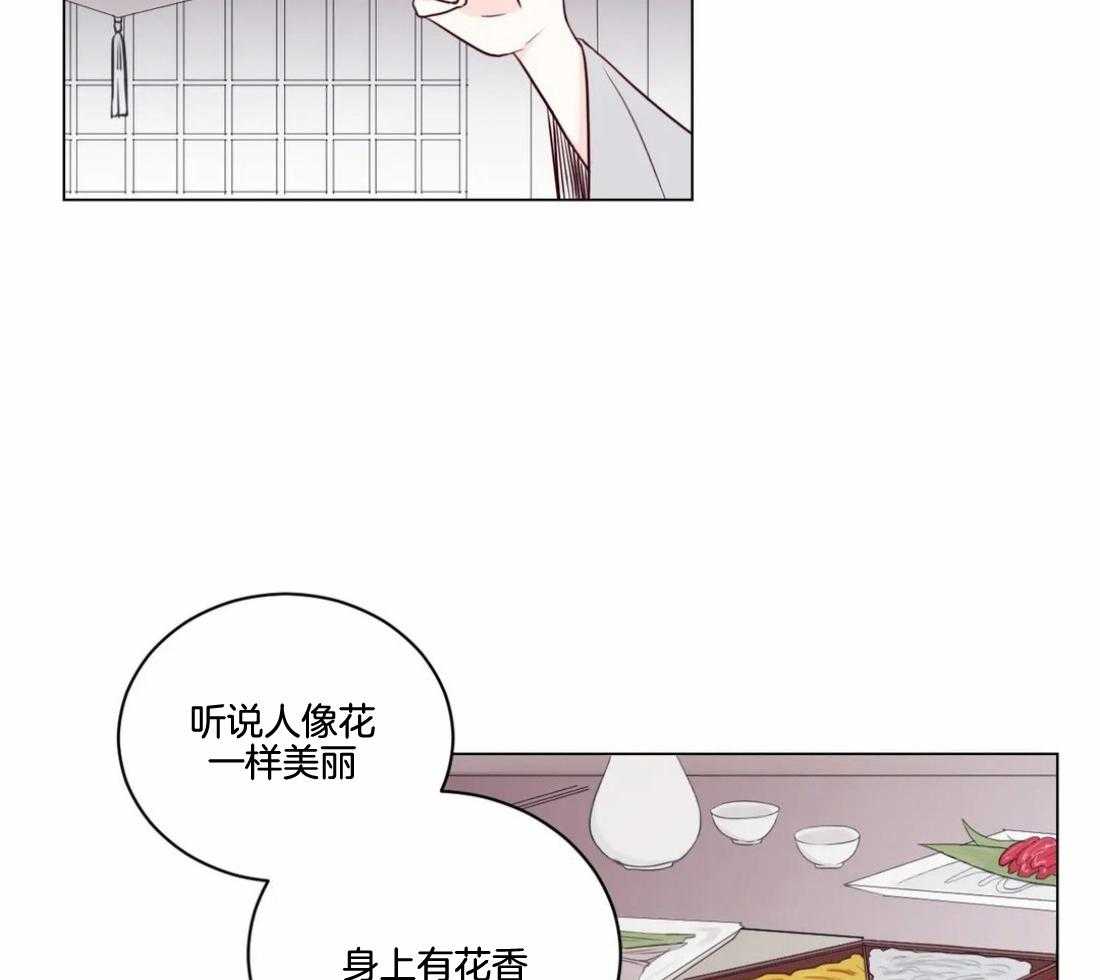 《月夜花院》漫画最新章节第1话_花人免费下拉式在线观看章节第【11】张图片