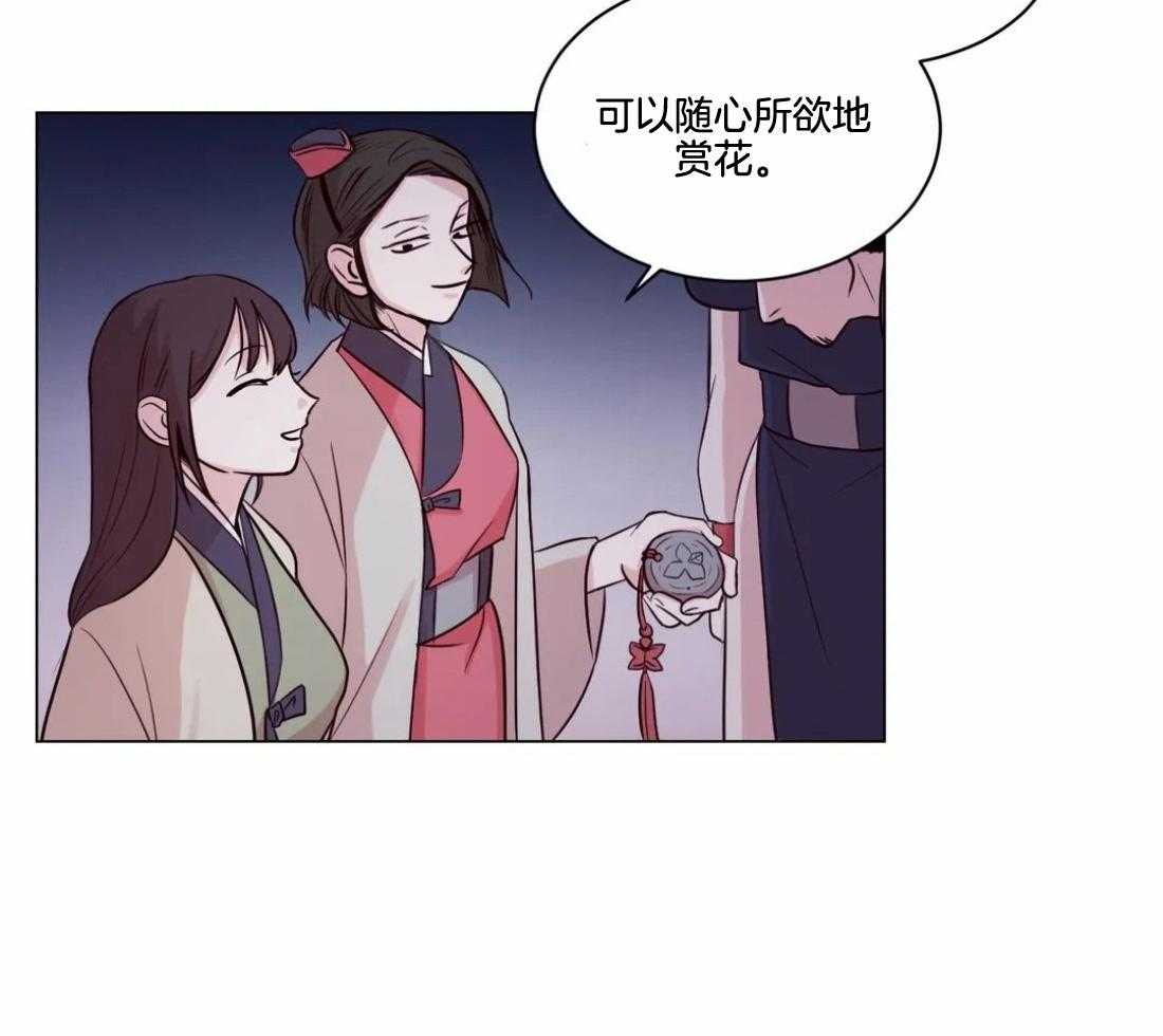 《月夜花院》漫画最新章节第1话_花人免费下拉式在线观看章节第【35】张图片