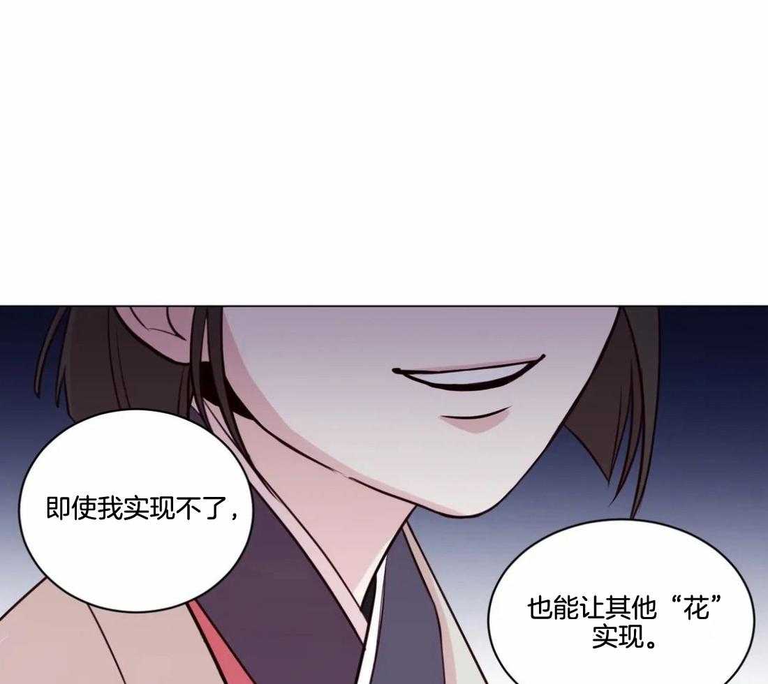 《月夜花院》漫画最新章节第1话_花人免费下拉式在线观看章节第【34】张图片