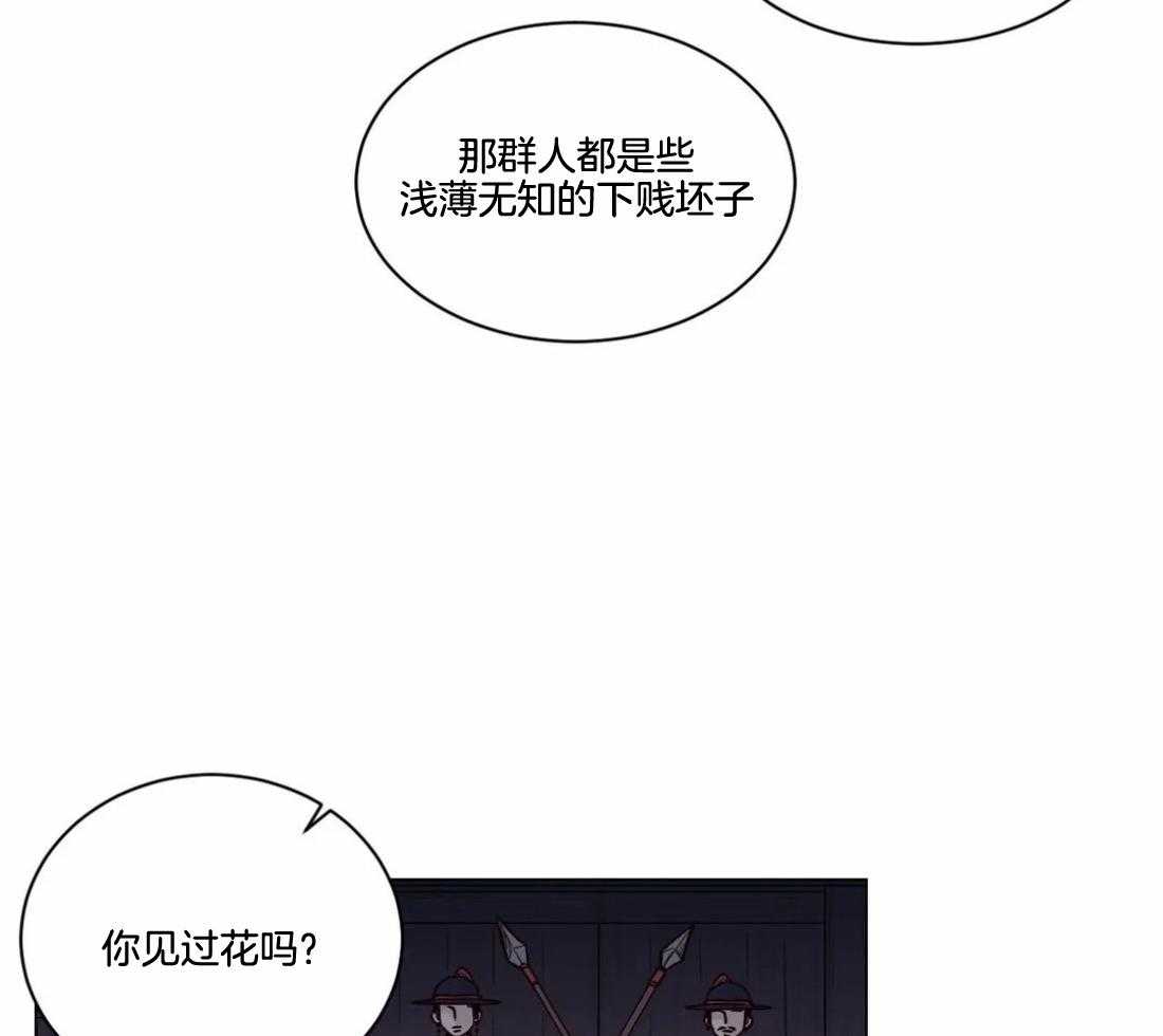 《月夜花院》漫画最新章节第1话_花人免费下拉式在线观看章节第【38】张图片