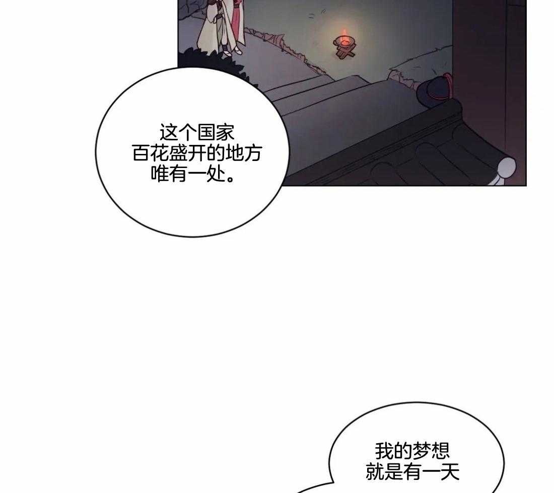 《月夜花院》漫画最新章节第1话_花人免费下拉式在线观看章节第【36】张图片