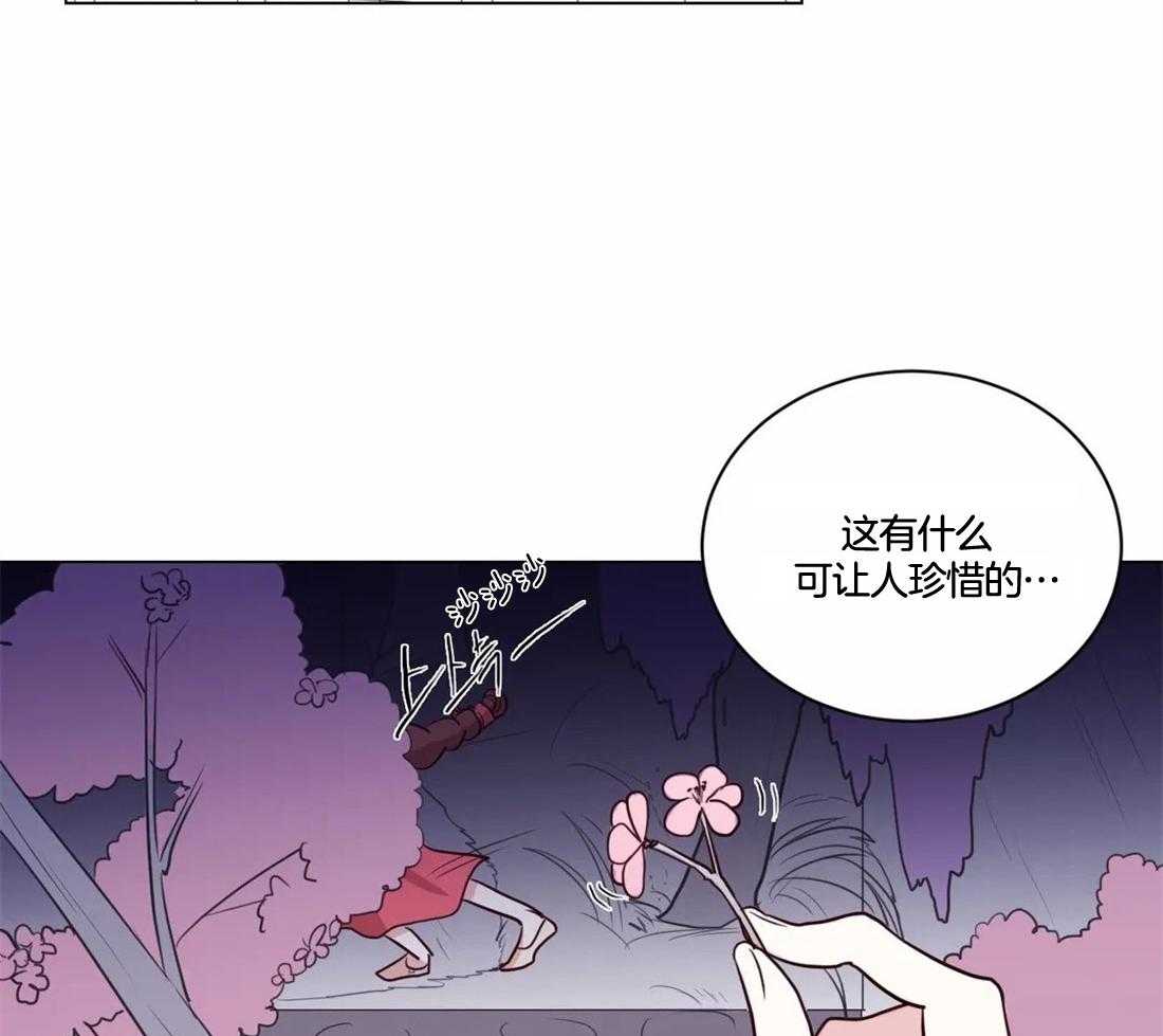 《月夜花院》漫画最新章节第5话_偷花的老鼠免费下拉式在线观看章节第【5】张图片