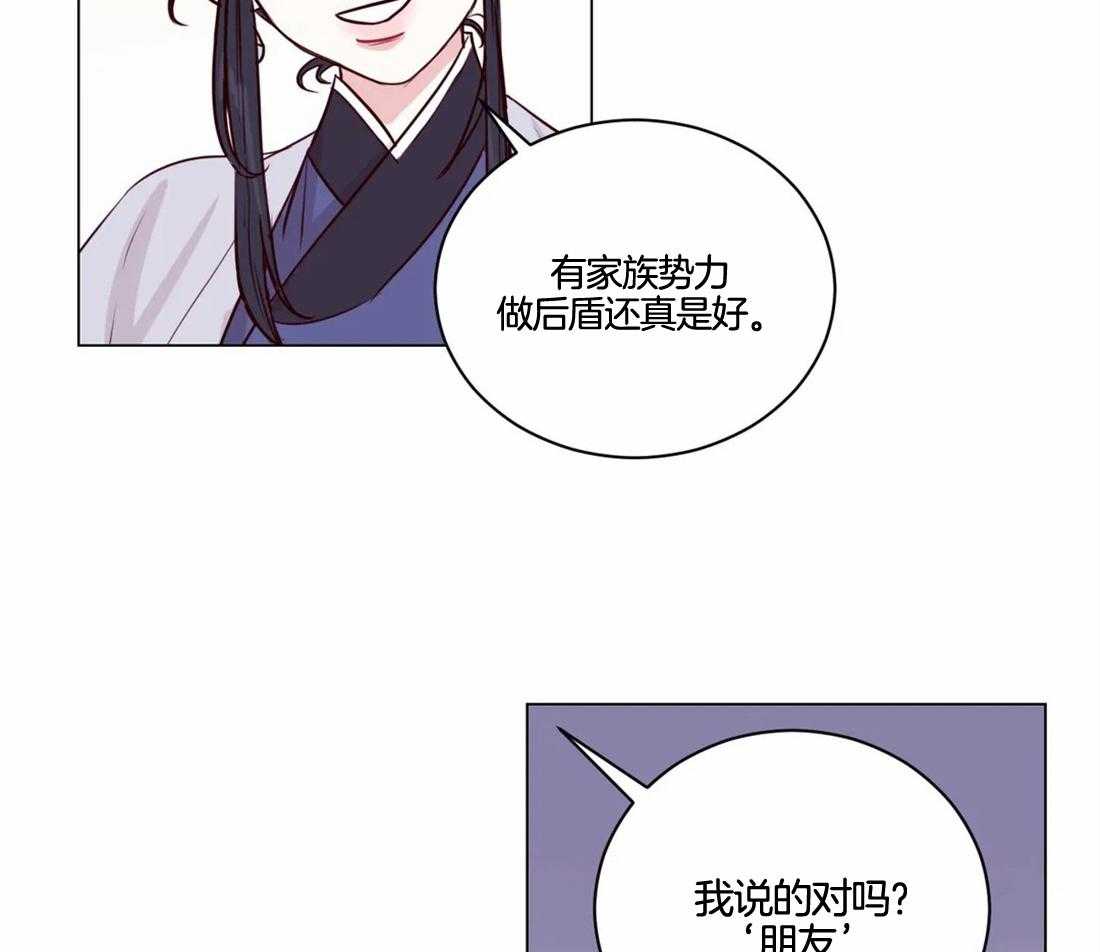 《月夜花院》漫画最新章节第5话_偷花的老鼠免费下拉式在线观看章节第【54】张图片