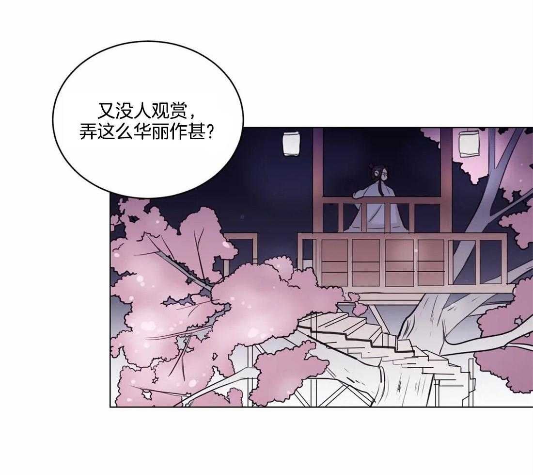 《月夜花院》漫画最新章节第5话_偷花的老鼠免费下拉式在线观看章节第【7】张图片