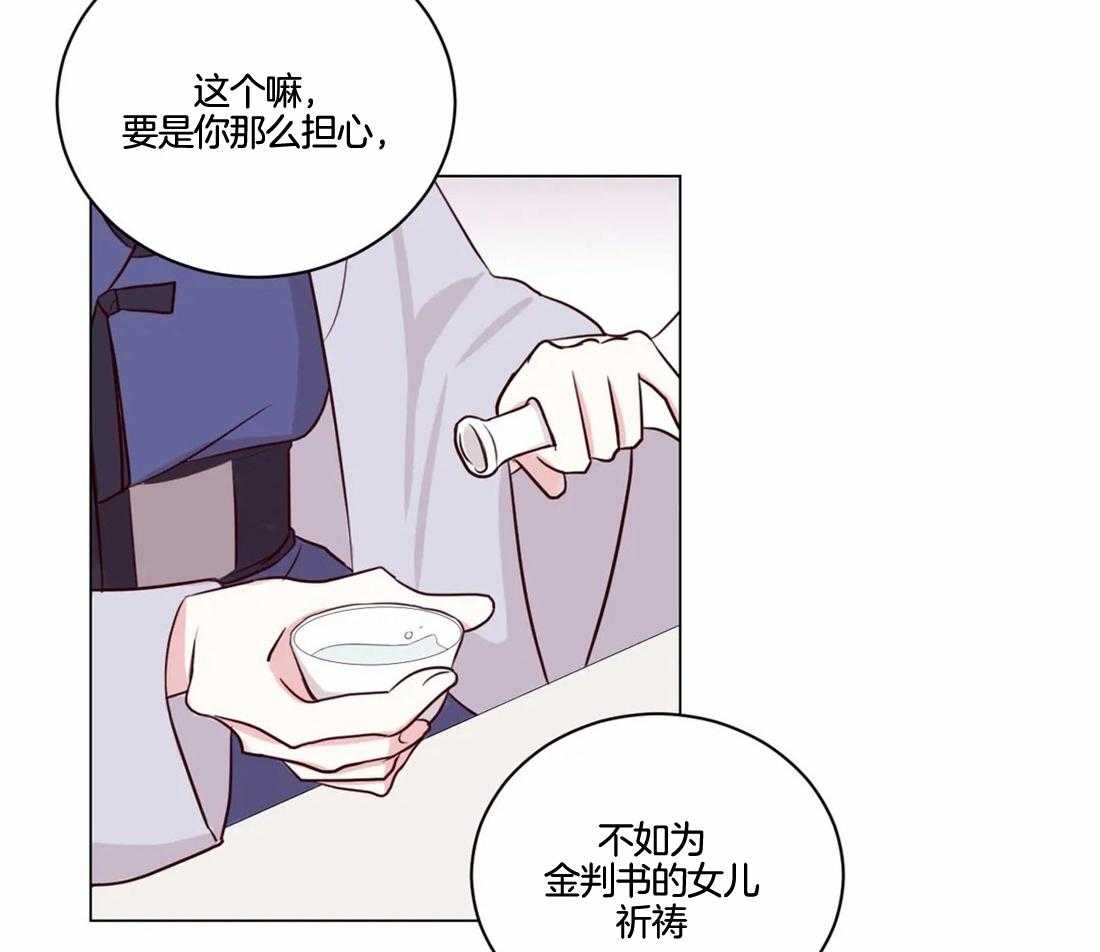 《月夜花院》漫画最新章节第5话_偷花的老鼠免费下拉式在线观看章节第【47】张图片