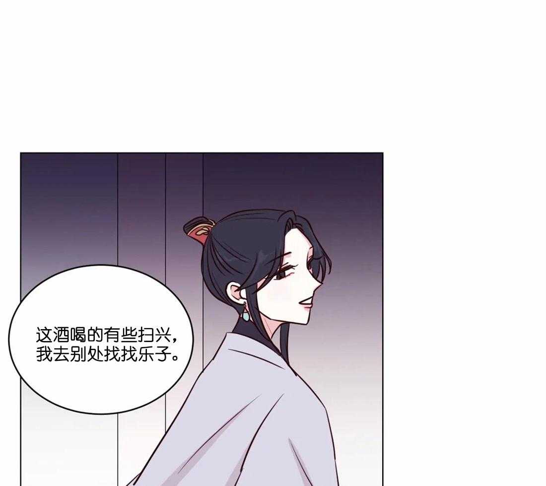 《月夜花院》漫画最新章节第5话_偷花的老鼠免费下拉式在线观看章节第【17】张图片