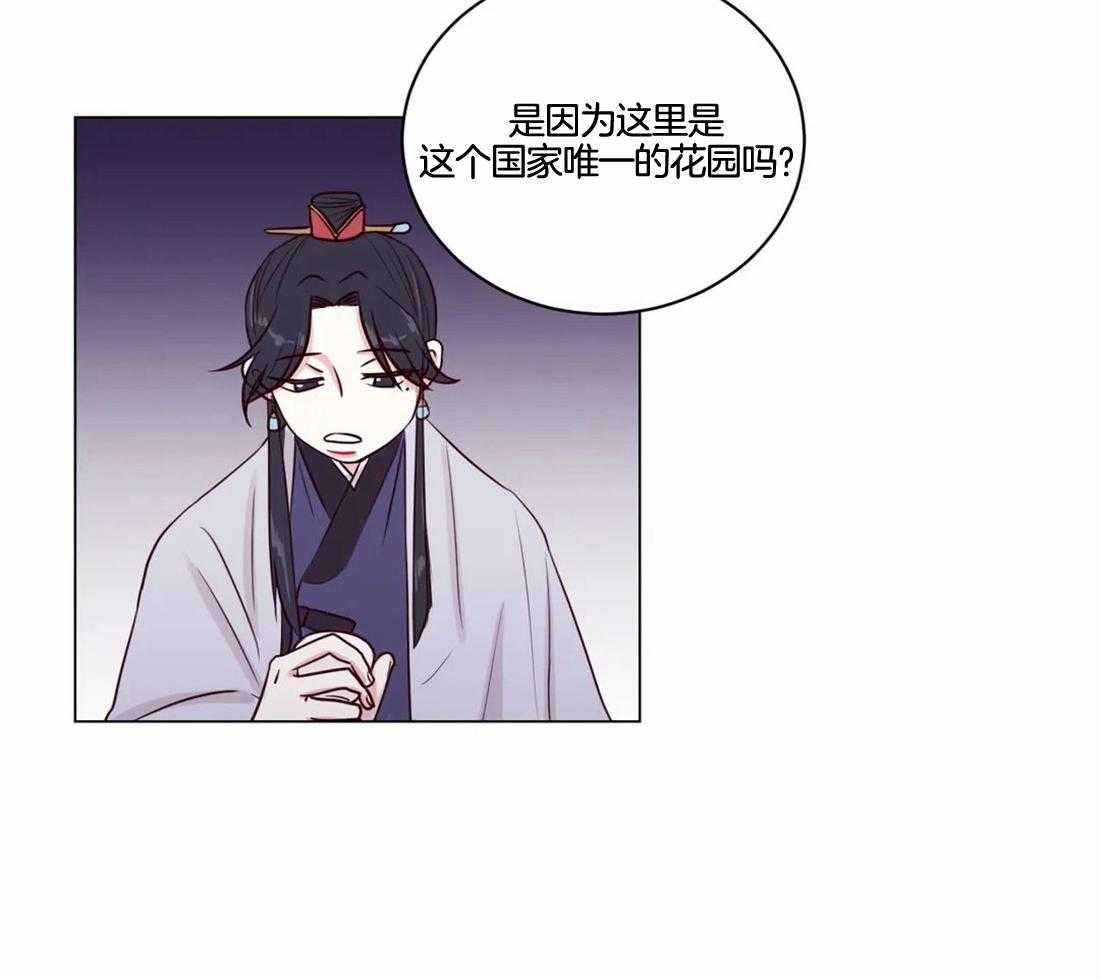 《月夜花院》漫画最新章节第5话_偷花的老鼠免费下拉式在线观看章节第【8】张图片