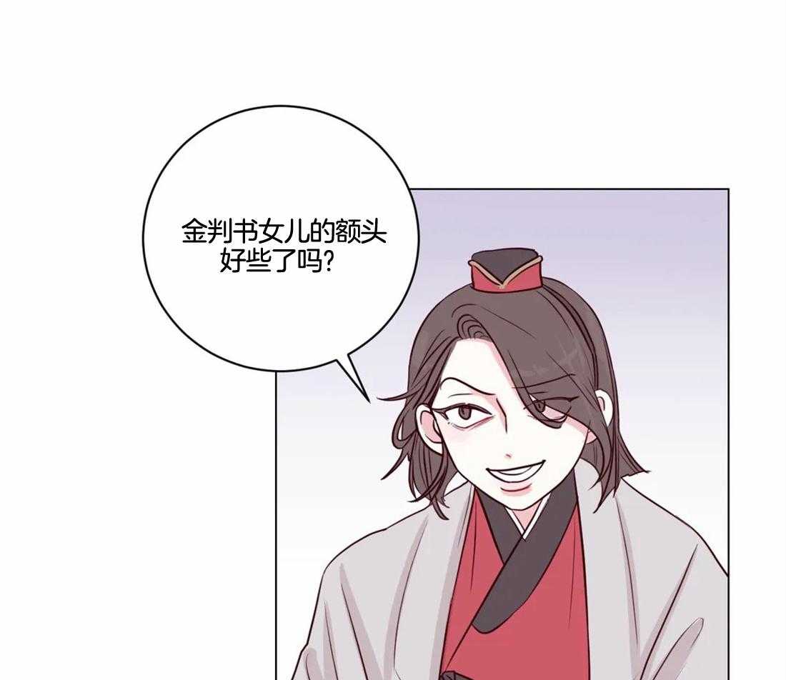 《月夜花院》漫画最新章节第5话_偷花的老鼠免费下拉式在线观看章节第【51】张图片