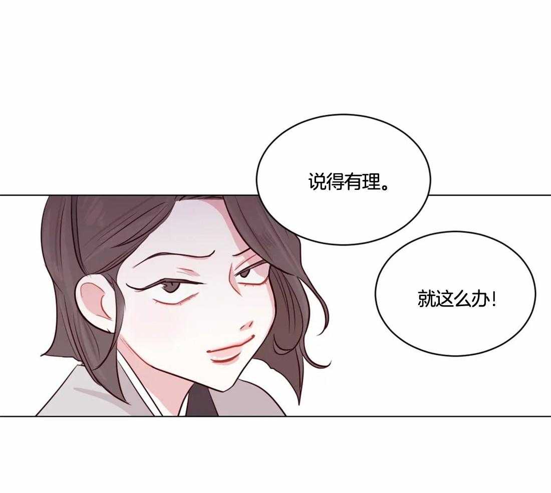 《月夜花院》漫画最新章节第5话_偷花的老鼠免费下拉式在线观看章节第【44】张图片