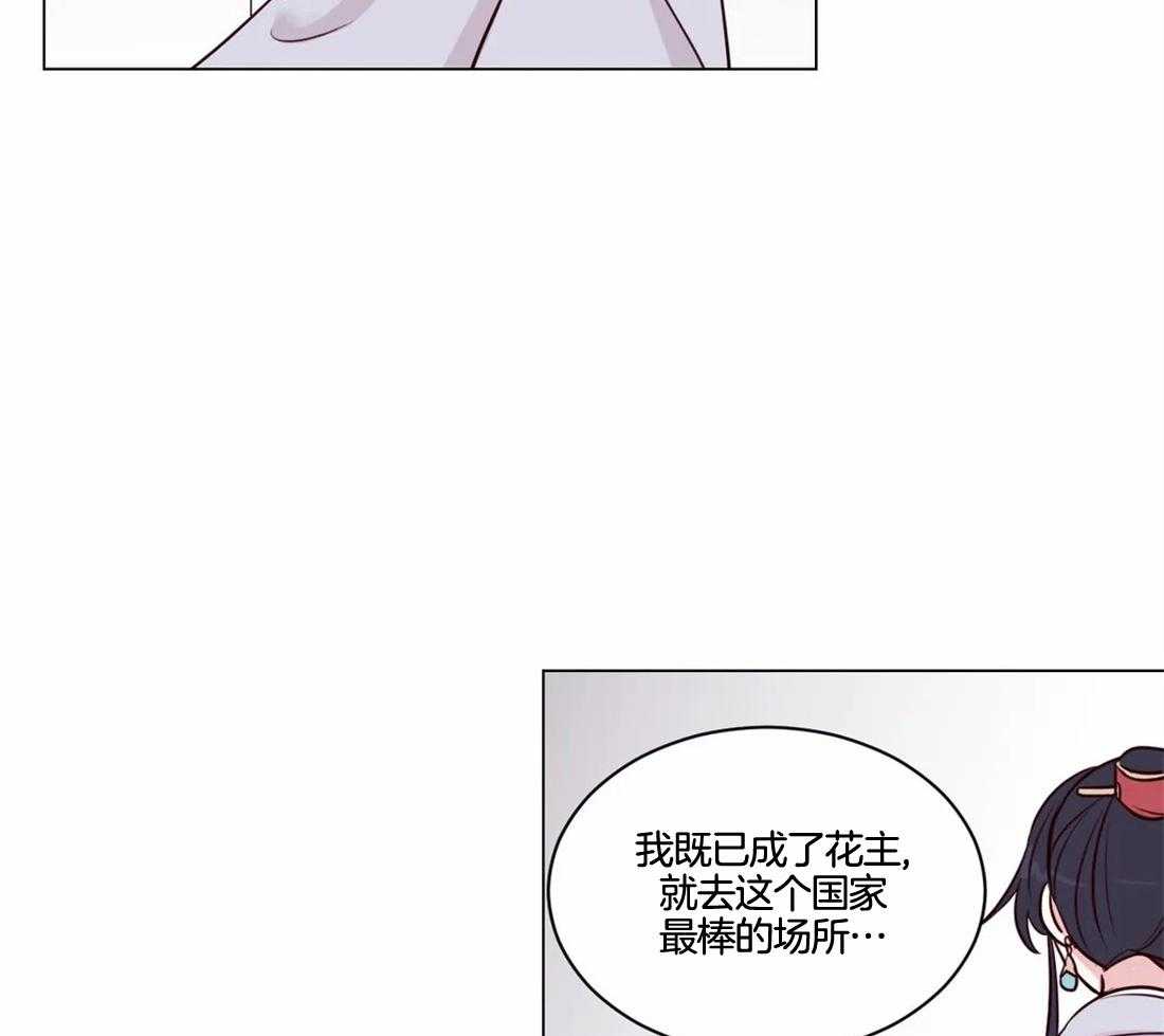 《月夜花院》漫画最新章节第5话_偷花的老鼠免费下拉式在线观看章节第【16】张图片