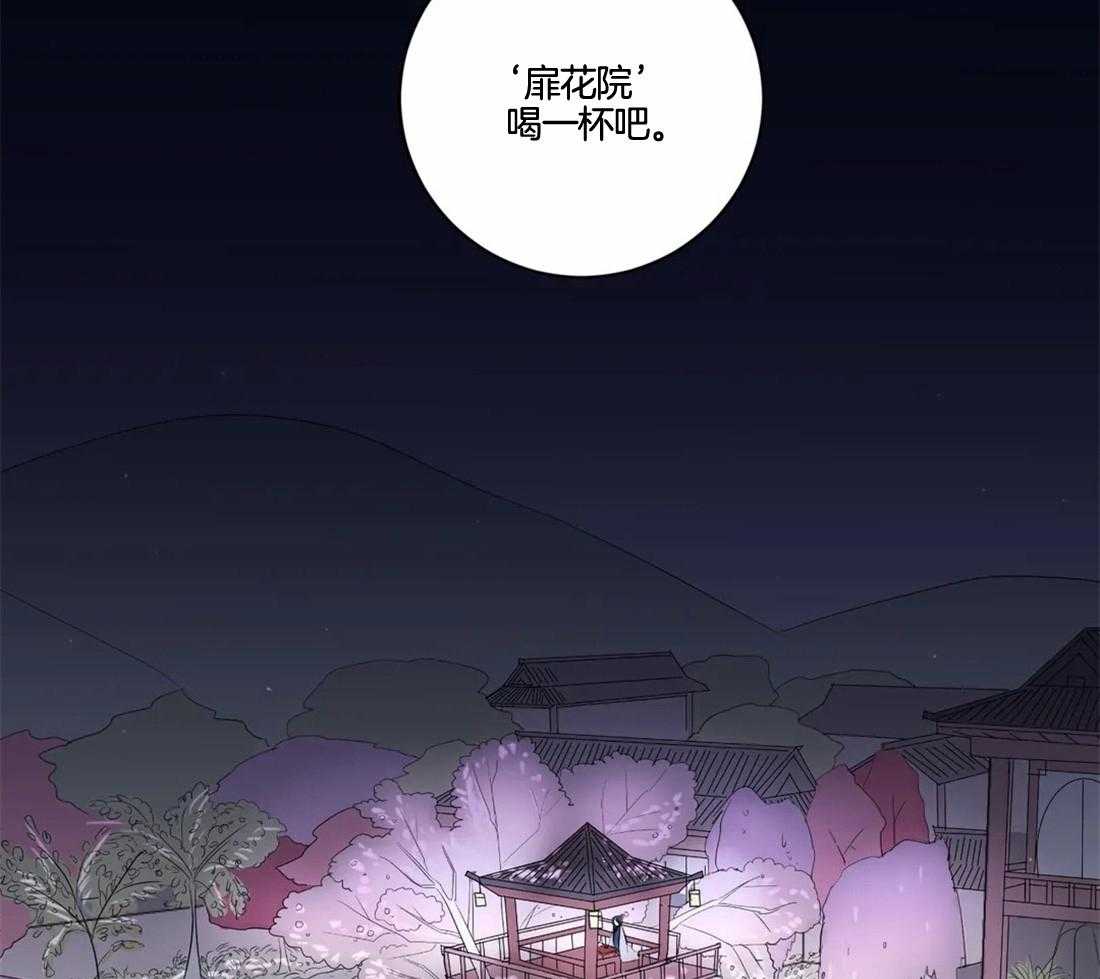 《月夜花院》漫画最新章节第5话_偷花的老鼠免费下拉式在线观看章节第【14】张图片