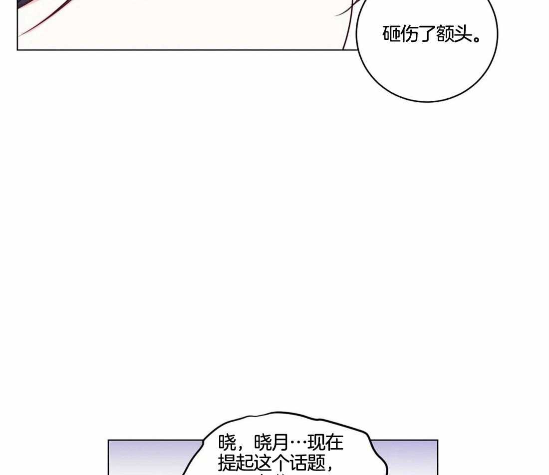 《月夜花院》漫画最新章节第5话_偷花的老鼠免费下拉式在线观看章节第【49】张图片