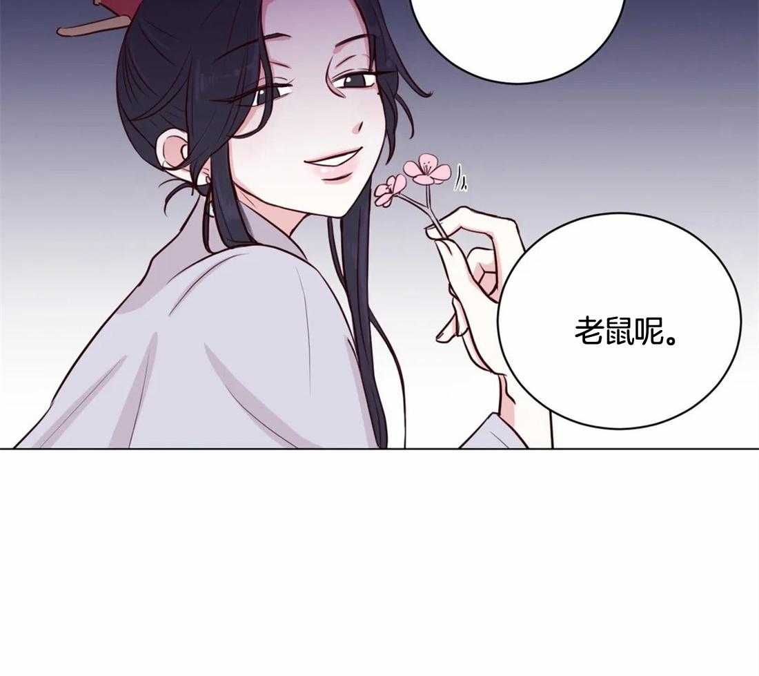 《月夜花院》漫画最新章节第5话_偷花的老鼠免费下拉式在线观看章节第【2】张图片