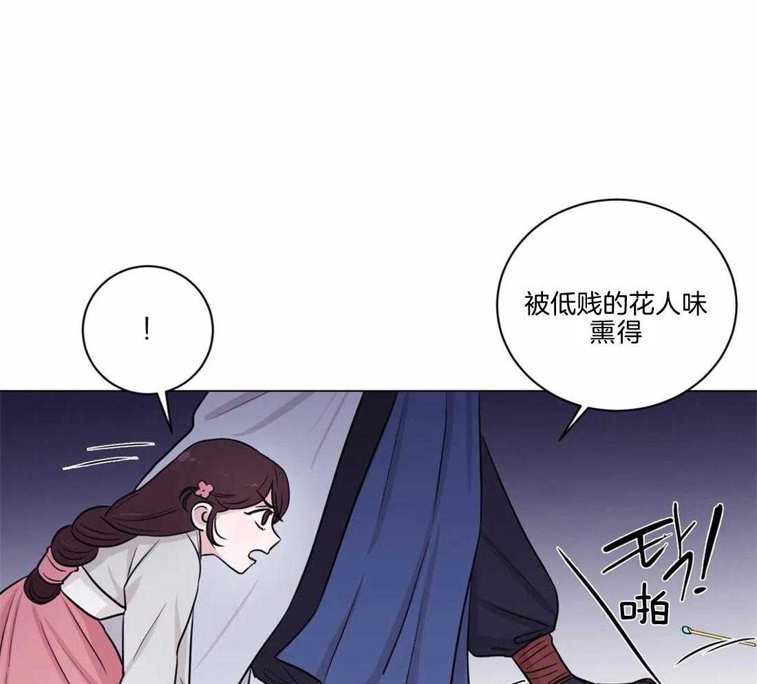 《月夜花院》漫画最新章节第8话_现在就去洗洗吧免费下拉式在线观看章节第【36】张图片