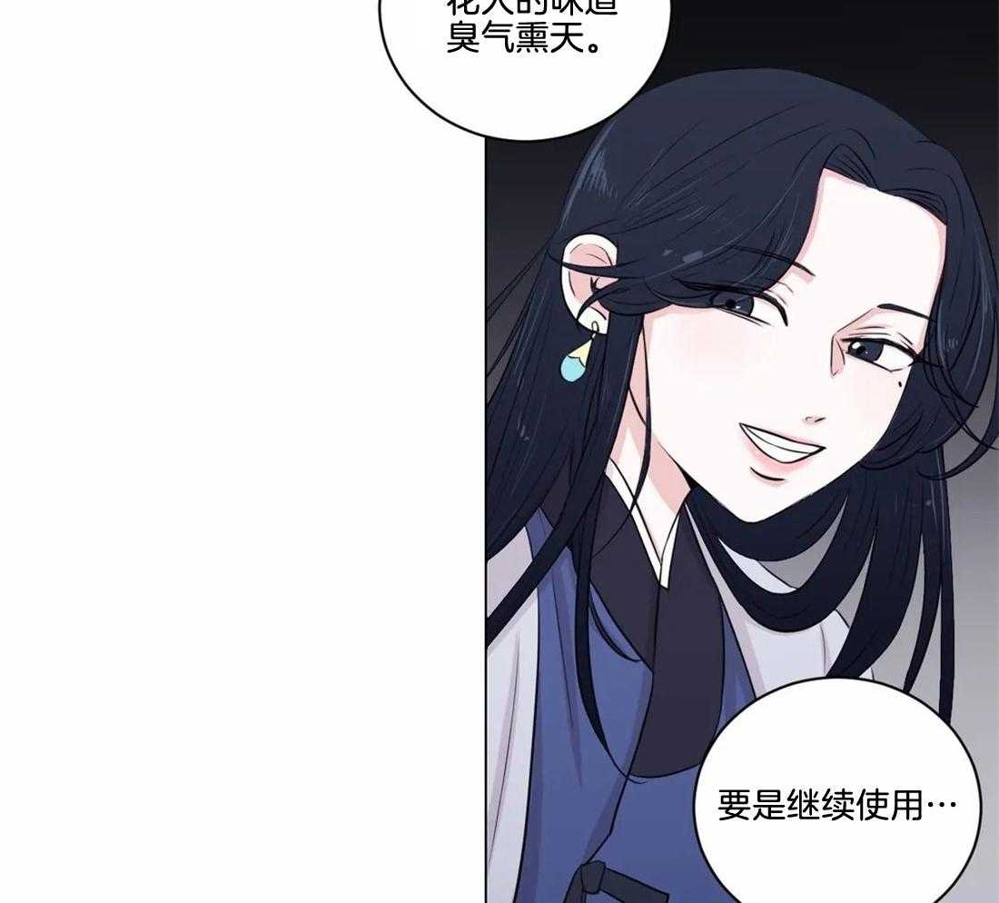 《月夜花院》漫画最新章节第8话_现在就去洗洗吧免费下拉式在线观看章节第【31】张图片