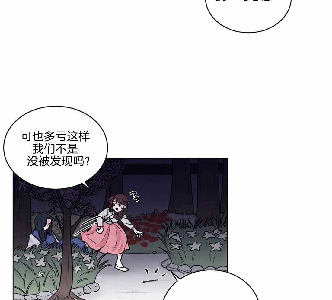 《月夜花院》漫画最新章节第8话_现在就去洗洗吧免费下拉式在线观看章节第【42】张图片