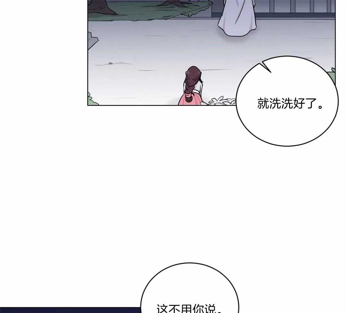 《月夜花院》漫画最新章节第8话_现在就去洗洗吧免费下拉式在线观看章节第【24】张图片