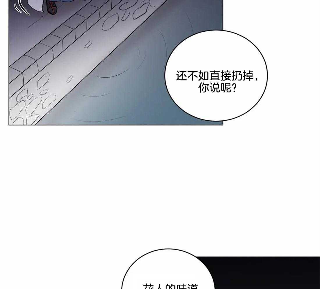 《月夜花院》漫画最新章节第8话_现在就去洗洗吧免费下拉式在线观看章节第【32】张图片