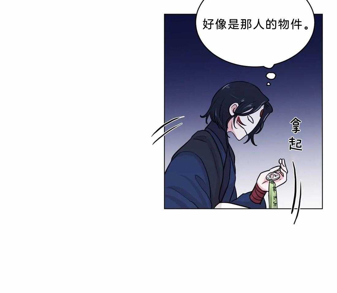 《月夜花院》漫画最新章节第9话_有趣的人免费下拉式在线观看章节第【28】张图片