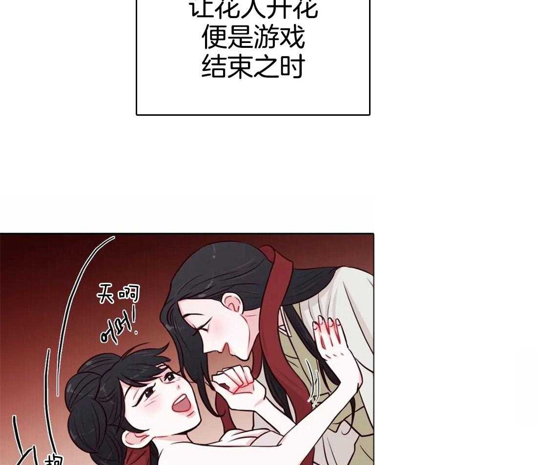 《月夜花院》漫画最新章节第12话_事情要变得有趣了免费下拉式在线观看章节第【34】张图片