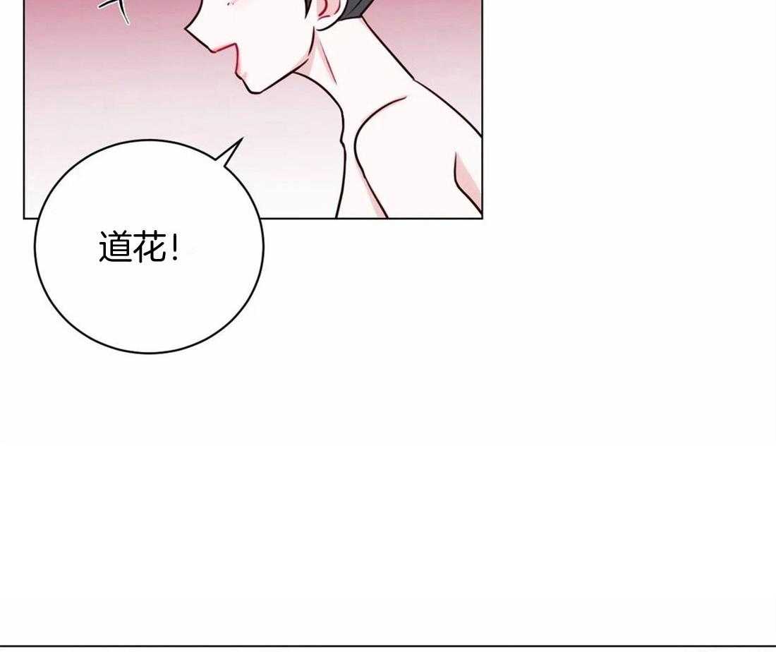 《月夜花院》漫画最新章节第12话_事情要变得有趣了免费下拉式在线观看章节第【6】张图片