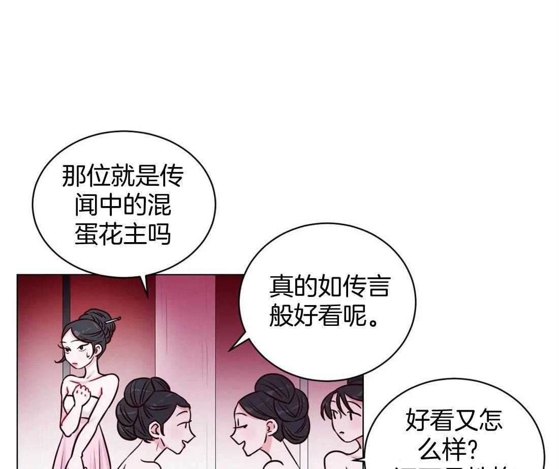 《月夜花院》漫画最新章节第12话_事情要变得有趣了免费下拉式在线观看章节第【11】张图片