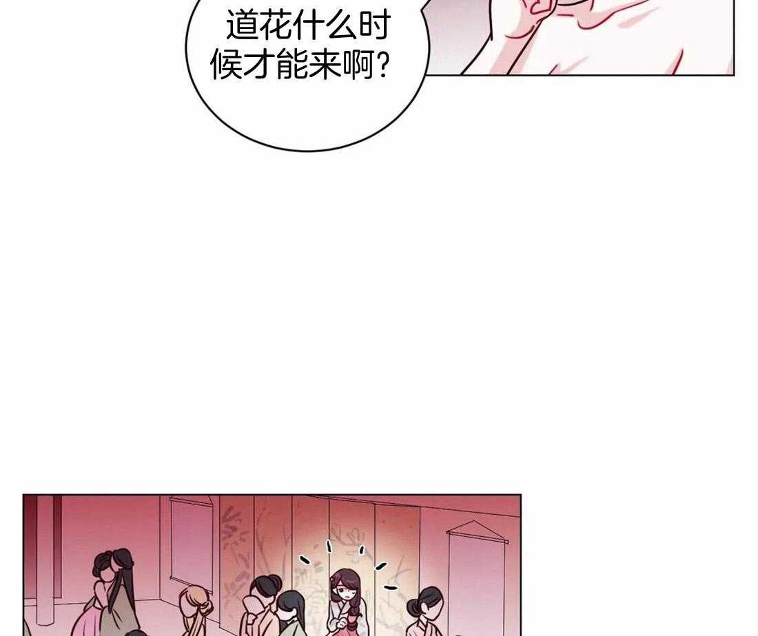 《月夜花院》漫画最新章节第12话_事情要变得有趣了免费下拉式在线观看章节第【9】张图片