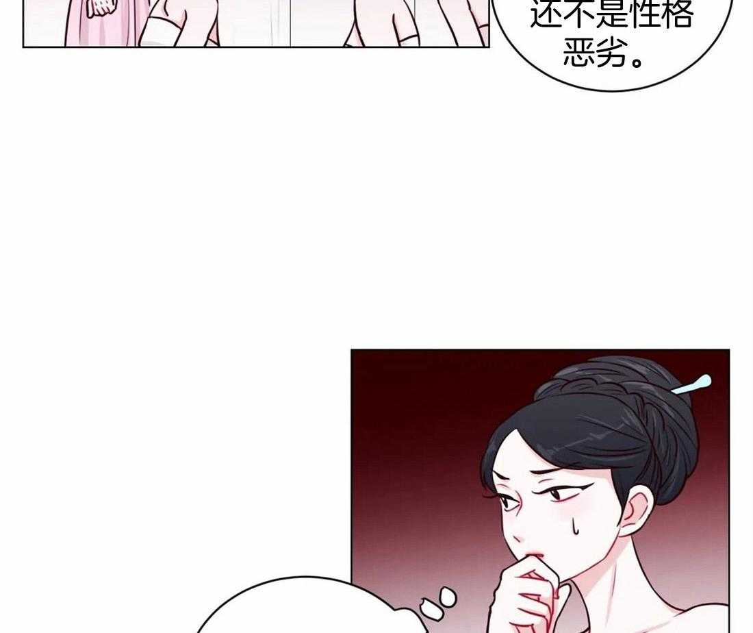 《月夜花院》漫画最新章节第12话_事情要变得有趣了免费下拉式在线观看章节第【10】张图片