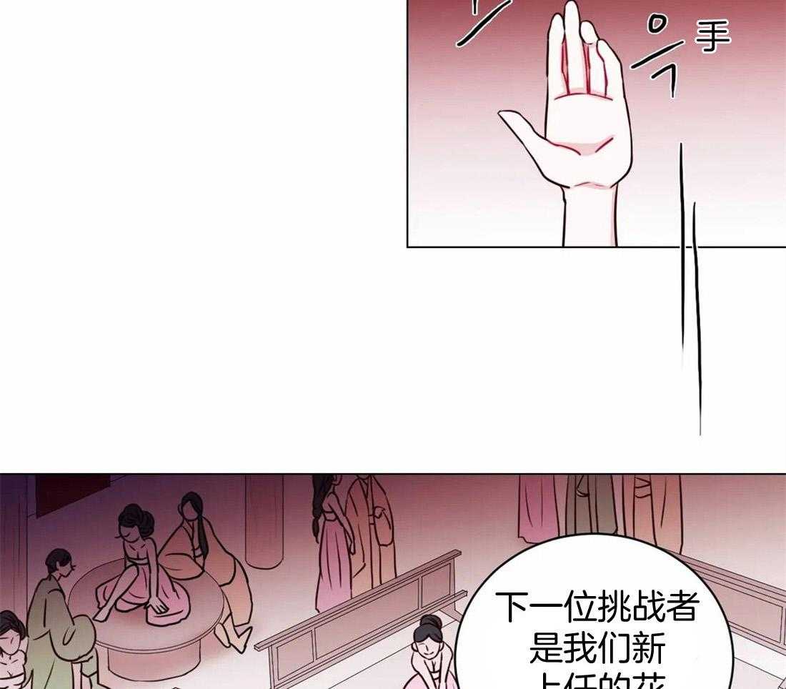 《月夜花院》漫画最新章节第12话_事情要变得有趣了免费下拉式在线观看章节第【22】张图片