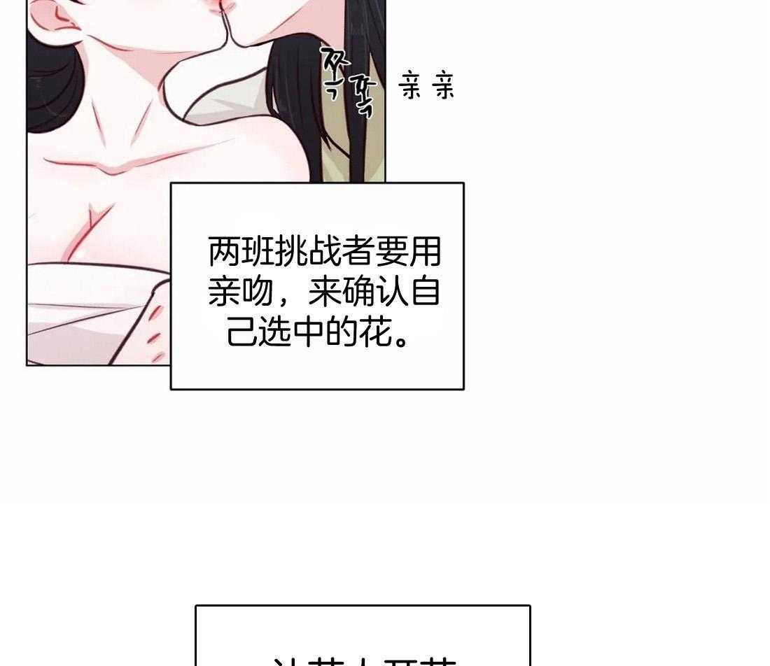 《月夜花院》漫画最新章节第12话_事情要变得有趣了免费下拉式在线观看章节第【35】张图片