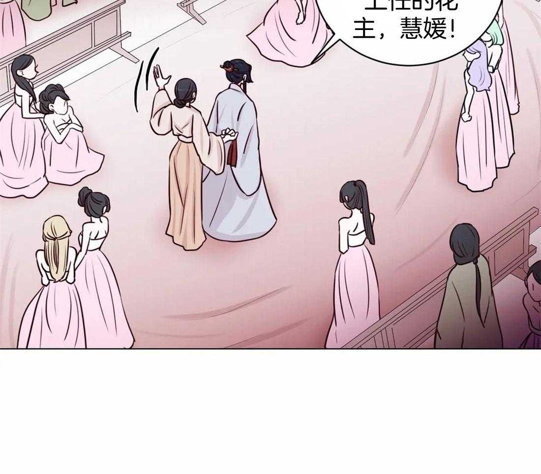 《月夜花院》漫画最新章节第12话_事情要变得有趣了免费下拉式在线观看章节第【21】张图片