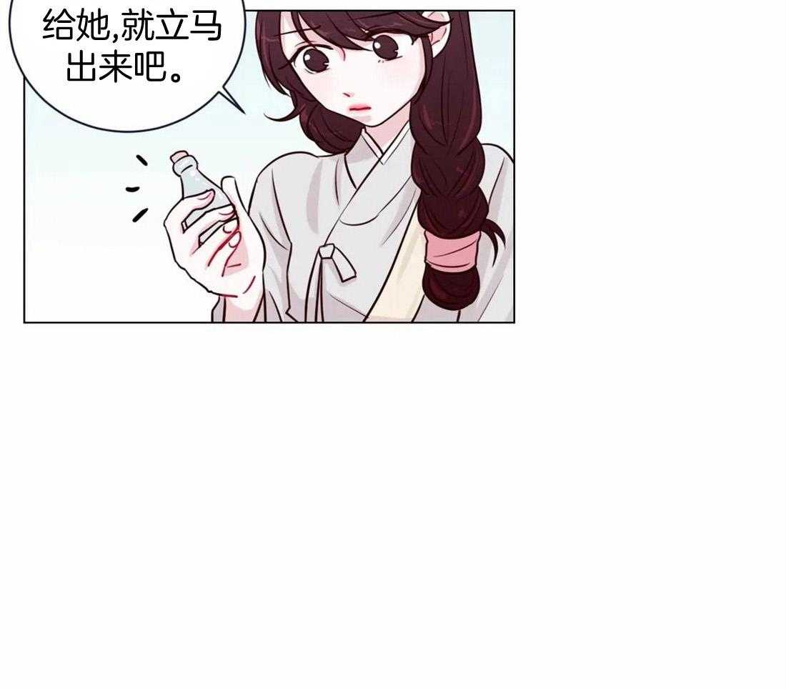 《月夜花院》漫画最新章节第12话_事情要变得有趣了免费下拉式在线观看章节第【24】张图片