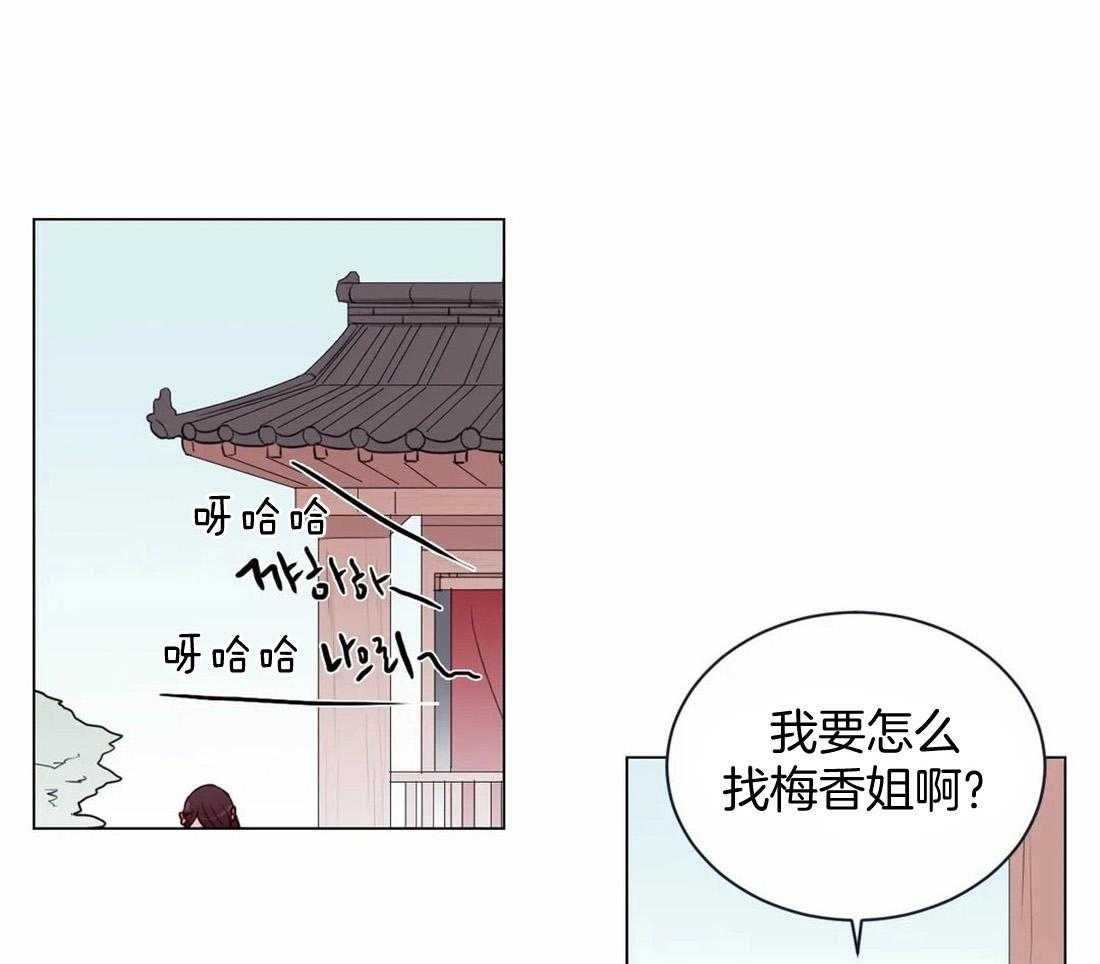 《月夜花院》漫画最新章节第12话_事情要变得有趣了免费下拉式在线观看章节第【26】张图片