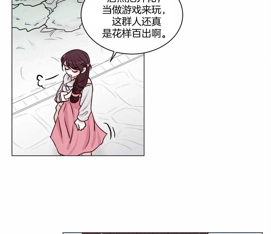 《月夜花院》漫画最新章节第12话_事情要变得有趣了免费下拉式在线观看章节第【28】张图片