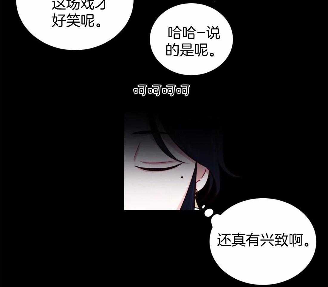 《月夜花院》漫画最新章节第12话_事情要变得有趣了免费下拉式在线观看章节第【15】张图片