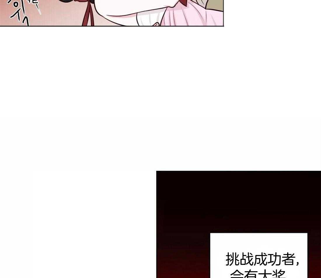 《月夜花院》漫画最新章节第12话_事情要变得有趣了免费下拉式在线观看章节第【33】张图片