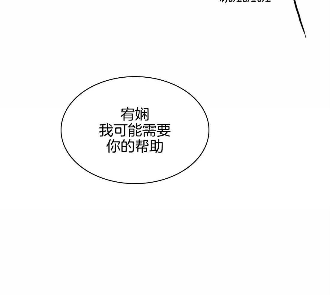 《月夜花院》漫画最新章节第13话_你怎么想免费下拉式在线观看章节第【1】张图片