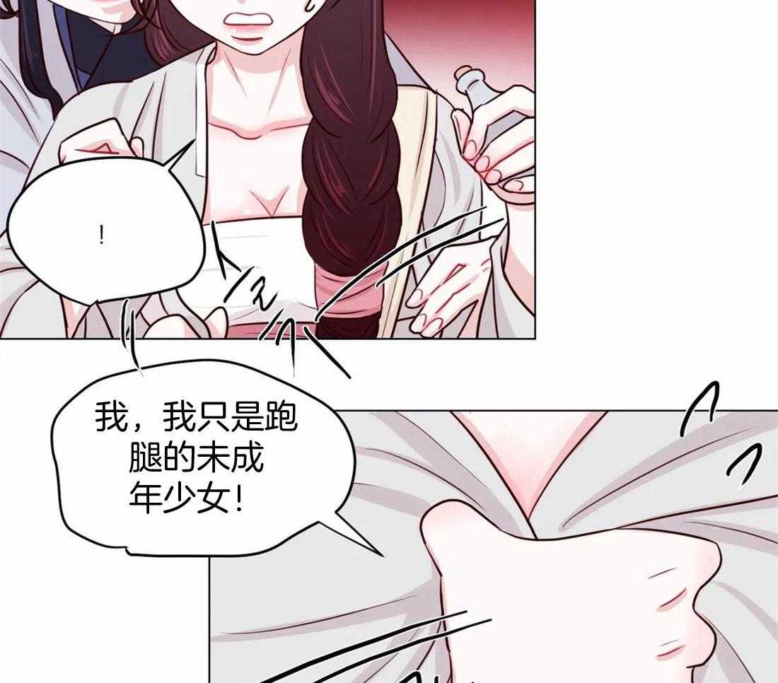 《月夜花院》漫画最新章节第13话_你怎么想免费下拉式在线观看章节第【35】张图片