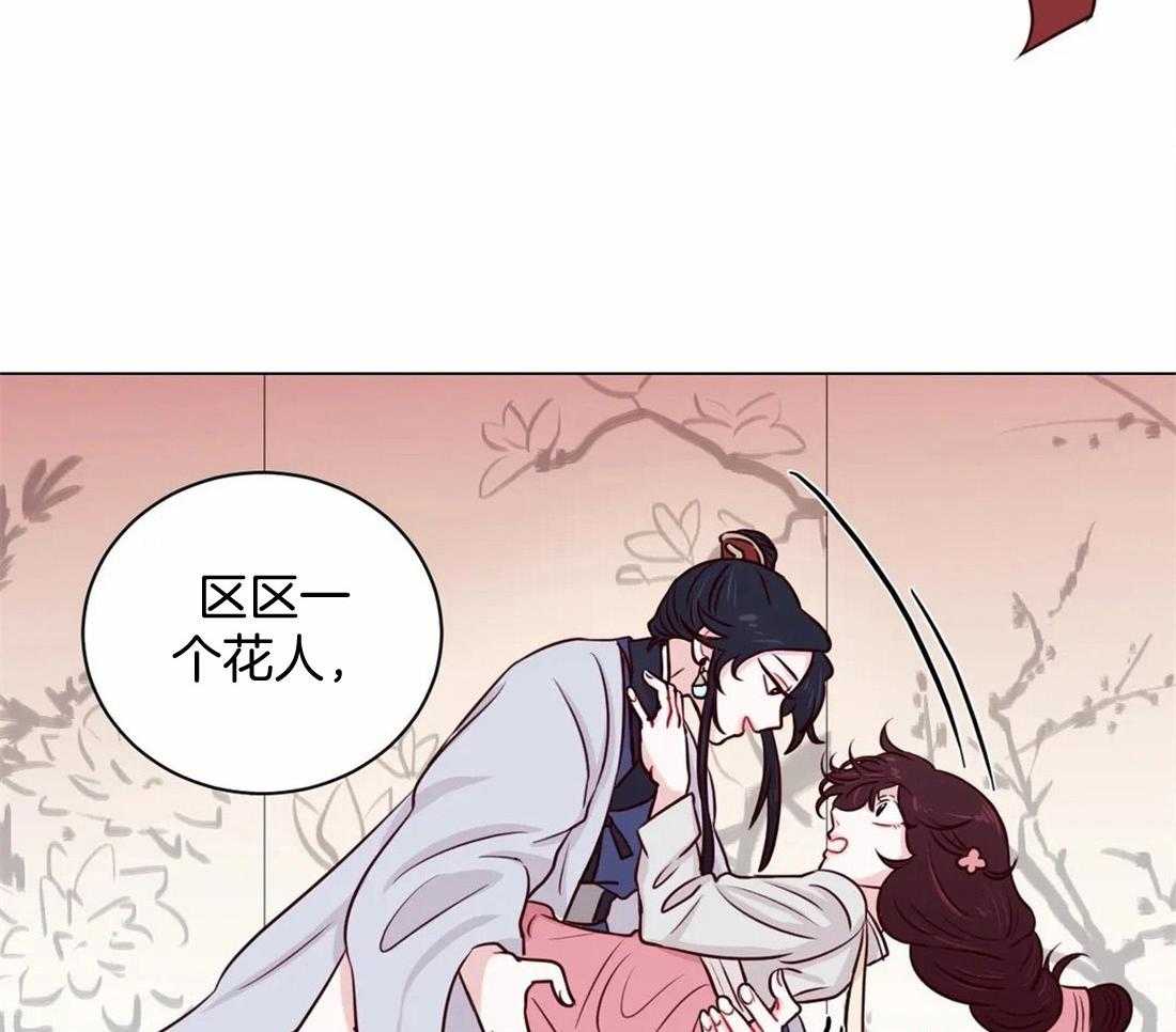 《月夜花院》漫画最新章节第13话_你怎么想免费下拉式在线观看章节第【25】张图片