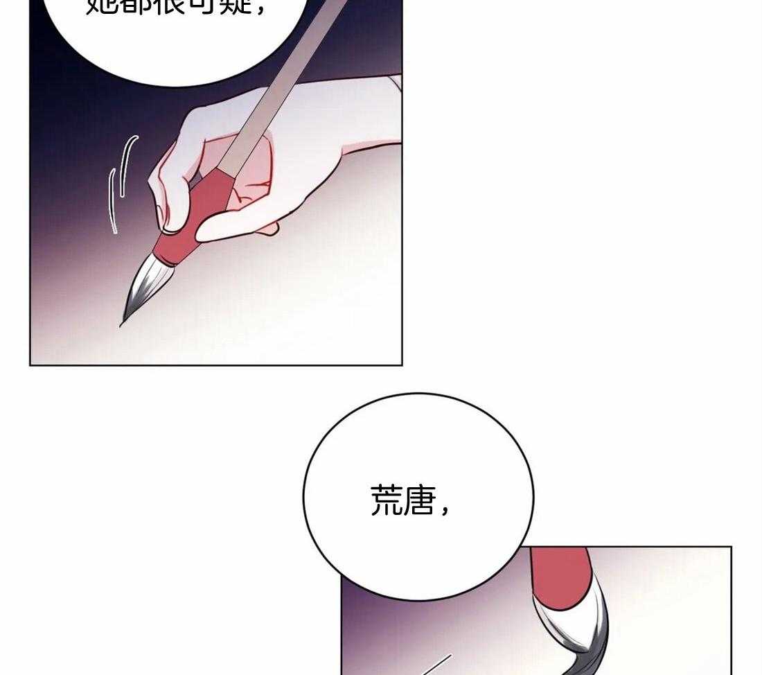 《月夜花院》漫画最新章节第13话_你怎么想免费下拉式在线观看章节第【8】张图片