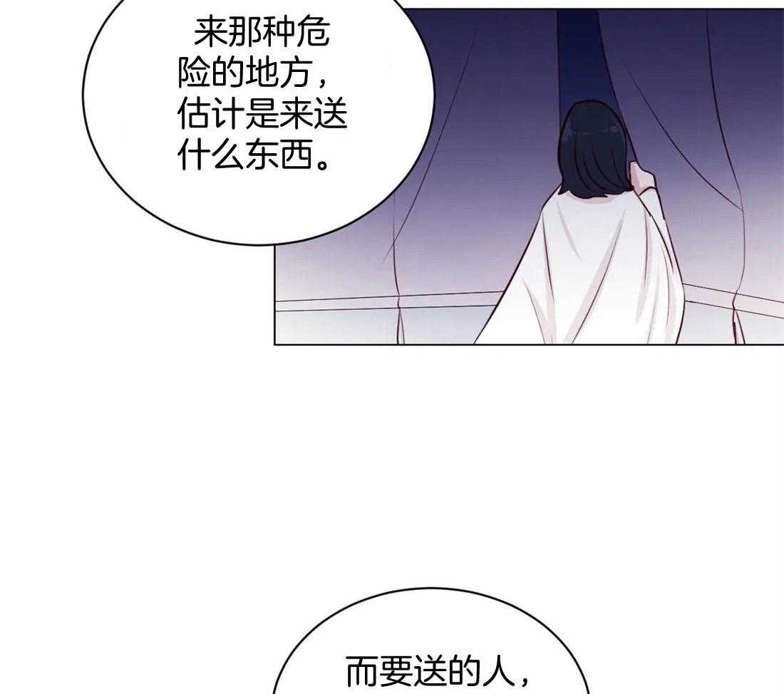 《月夜花院》漫画最新章节第13话_你怎么想免费下拉式在线观看章节第【4】张图片